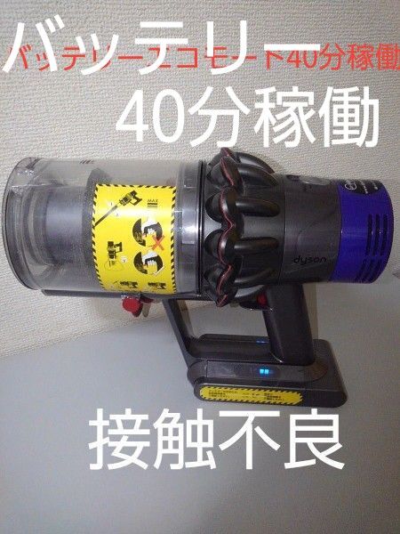 ジャンク品 ダイソンコードレス掃除機 V10-SV12 本体 バッテリー ジャンク品 ダイソンコードレス掃除機 V10-SV12 本体 バッテリー