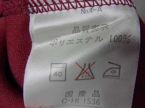 ラスト1枚☆即決 大サイズ3L☆GREENSグリンズ学校体操服 ラスト1枚☆即決 大サイズ3L☆GREENSグリンズ学校体操服