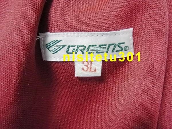 ラスト1枚☆即決 大サイズ3L☆GREENSグリンズ学校体操服 ラスト1枚☆即決 大サイズ3L☆GREENSグリンズ学校体操服