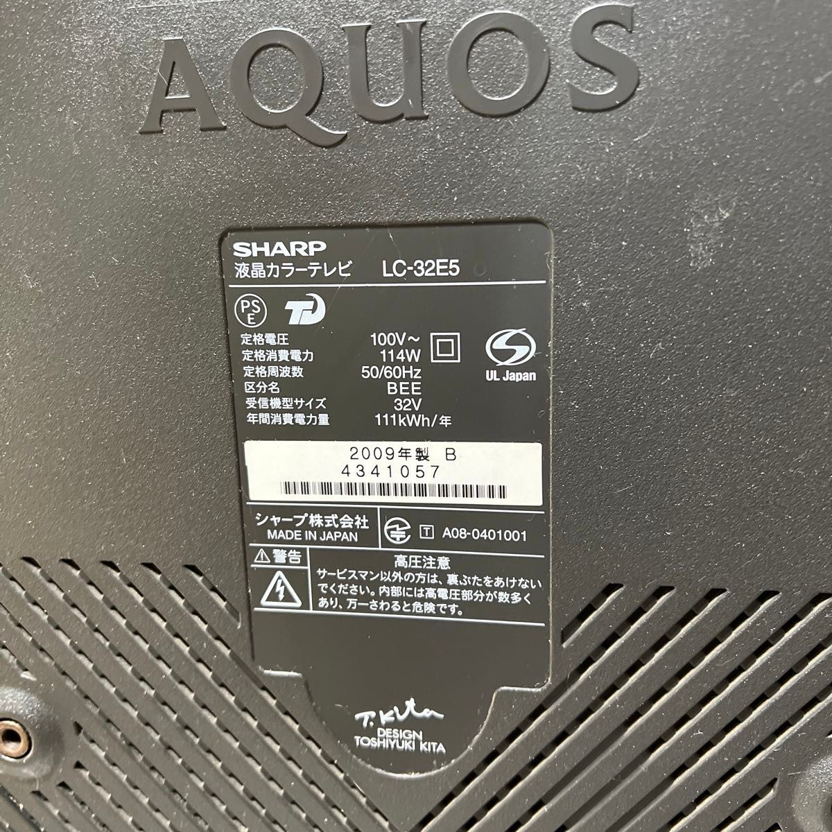 SHARP AQUOS E E5 LC-32E5 世界の亀山モデル 日本製|Yahoo SHARP AQUOS E E5 LC-32E5 世界の亀山モデル 日本製|Yahoo