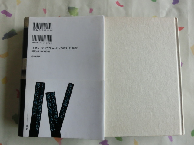  Miyabe Miyuki | reason | the first version * origin obi | no. 120 times * direct tree . winning work 