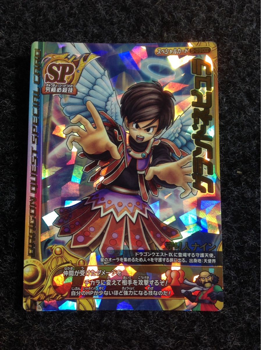 ヤフオク 超激レア800分の1排出sp ドラゴンクエストバ ヤフオク 超激レア800分の1排出sp ドラゴンクエストバ