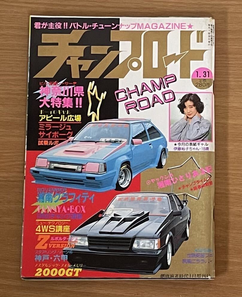 ◇超希少◇CARBOY カーボーイ 1999年 1月~12月号 12冊フル ◇超希少◇CARBOY カーボーイ 1999年 1月~12月号 12冊フル