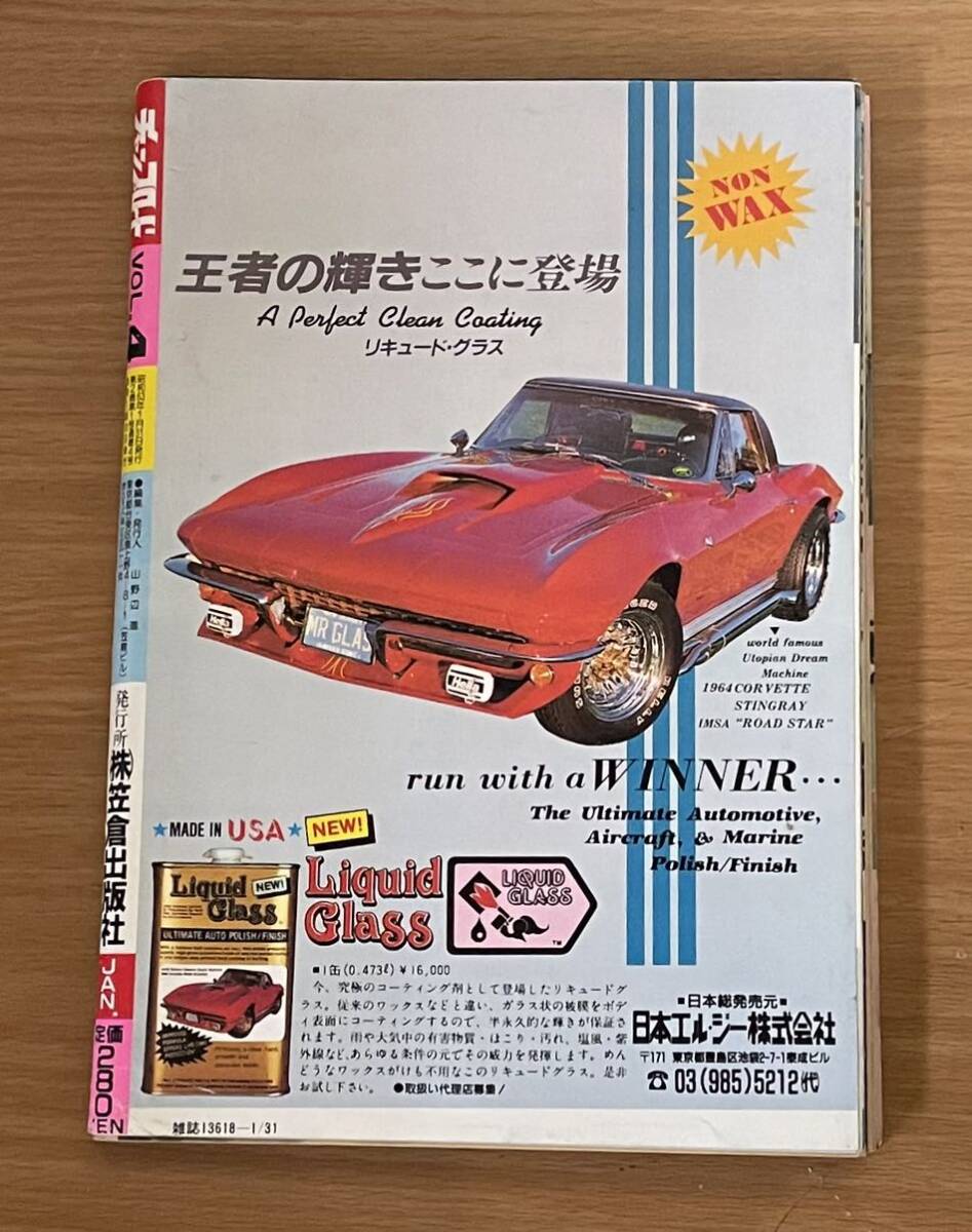 ◇超希少◇CARBOY カーボーイ 1999年 1月~12月号 12冊フル ◇超希少◇CARBOY カーボーイ 1999年 1月~12月号 12冊フル