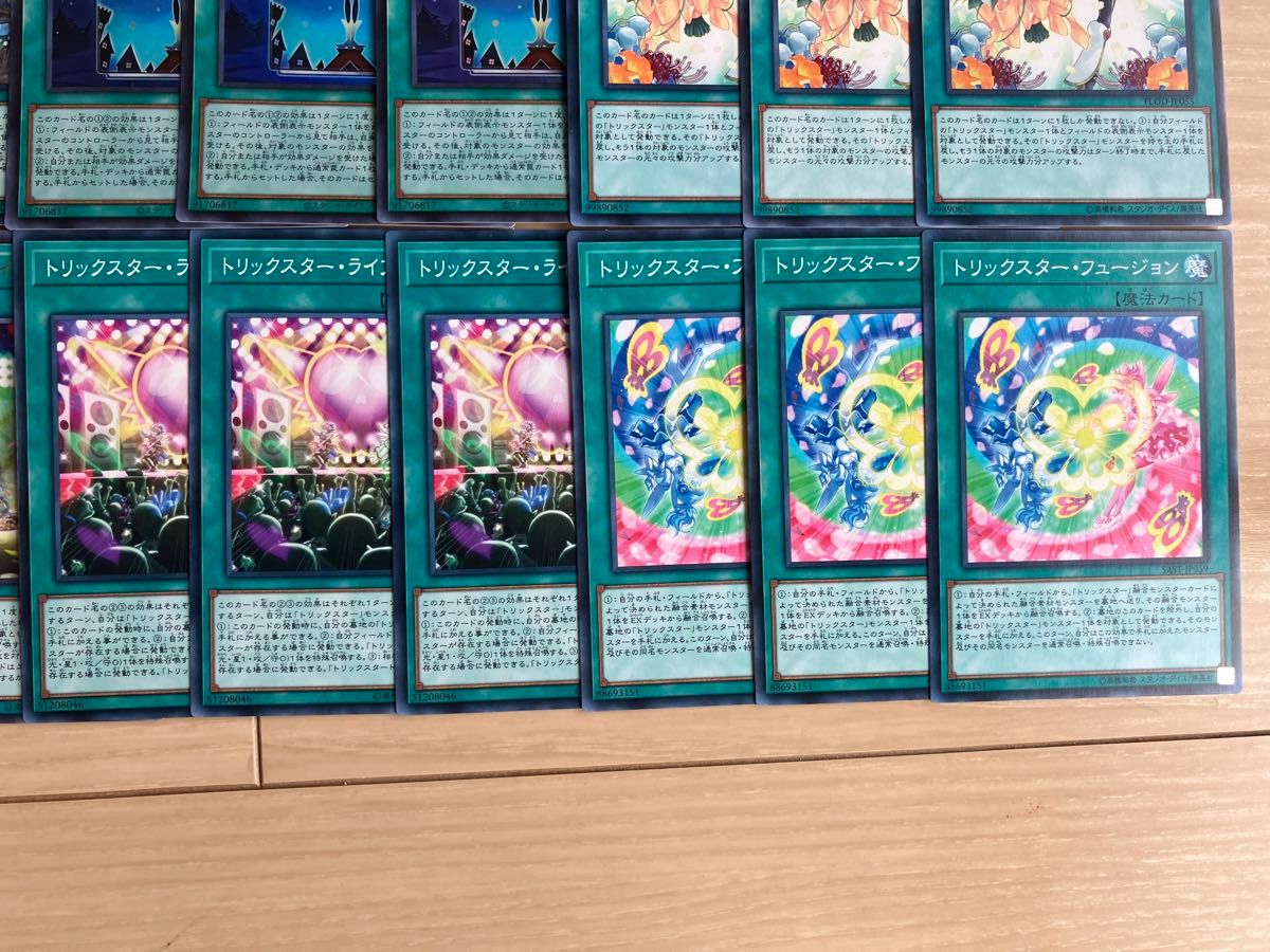 遊戯王 トリックスターデッキパーツ ウルトラ多数 高レアリティ 遊戯王 トリックスターデッキパーツ ウルトラ多数 高レアリティ