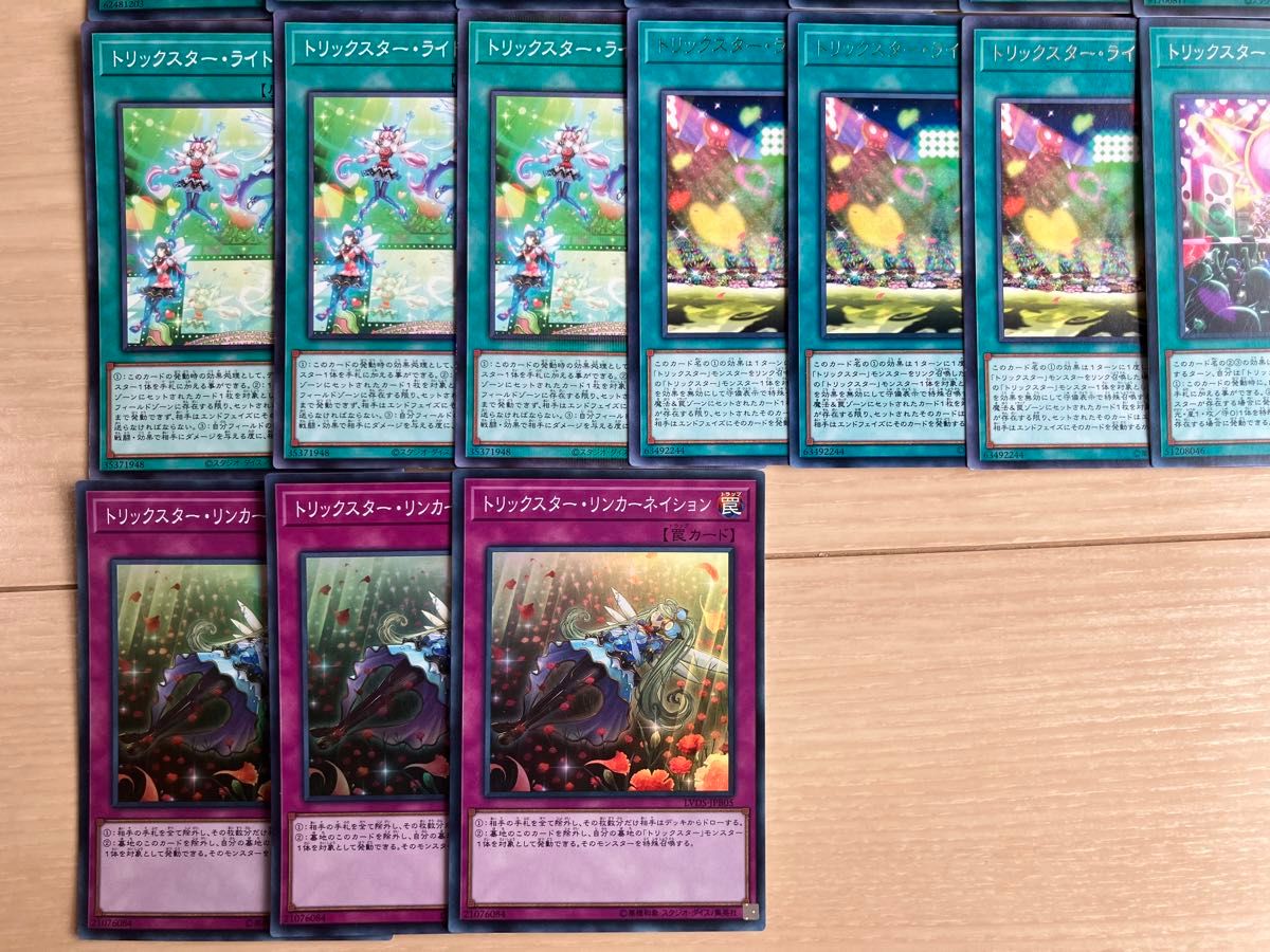 遊戯王 トリックスターデッキパーツ ウルトラ多数 高レアリティ 遊戯王 トリックスターデッキパーツ ウルトラ多数 高レアリティ