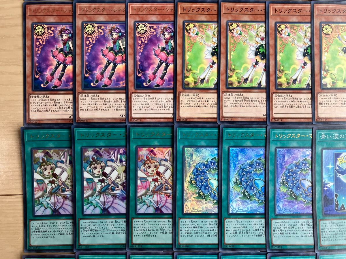 遊戯王 トリックスターデッキパーツ ウルトラ多数 高レアリティ 遊戯王 トリックスターデッキパーツ ウルトラ多数 高レアリティ