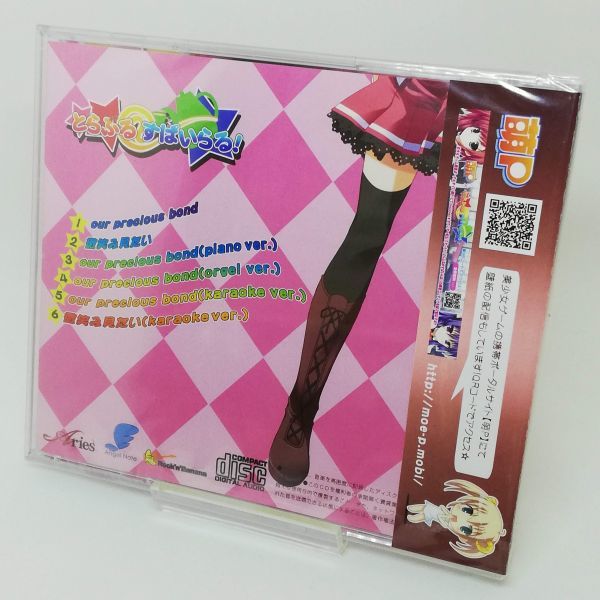 ヤフオク Our Precious Bond とらぶる すぱいらる ヴォー ヤフオク Our Precious Bond とらぶる すぱいらる ヴォー