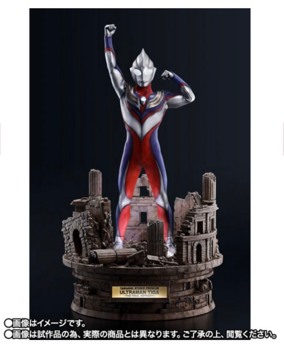 ウルトラマンティガ　魂乃工房になります。
