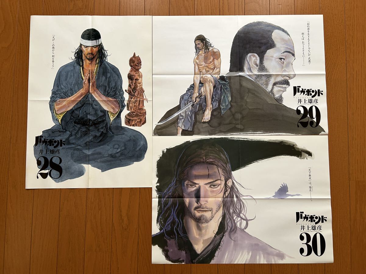 バガボンド B3ポスター 7枚セット 表紙デザイン 応募者抽選プレゼント当選品 井上雄彦 スラムダンク - 青年 バガボンド B3ポスター 7枚セット 表紙デザイン 応募者抽選プレゼント当選品 井上雄彦 スラムダンク - 青年