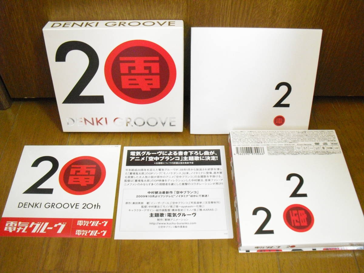 ヤフオク 初回生産限定盤 Cd Dvd ステッカー付 電気グルー ヤフオク 初回生産限定盤 Cd Dvd ステッカー付 電気グルー