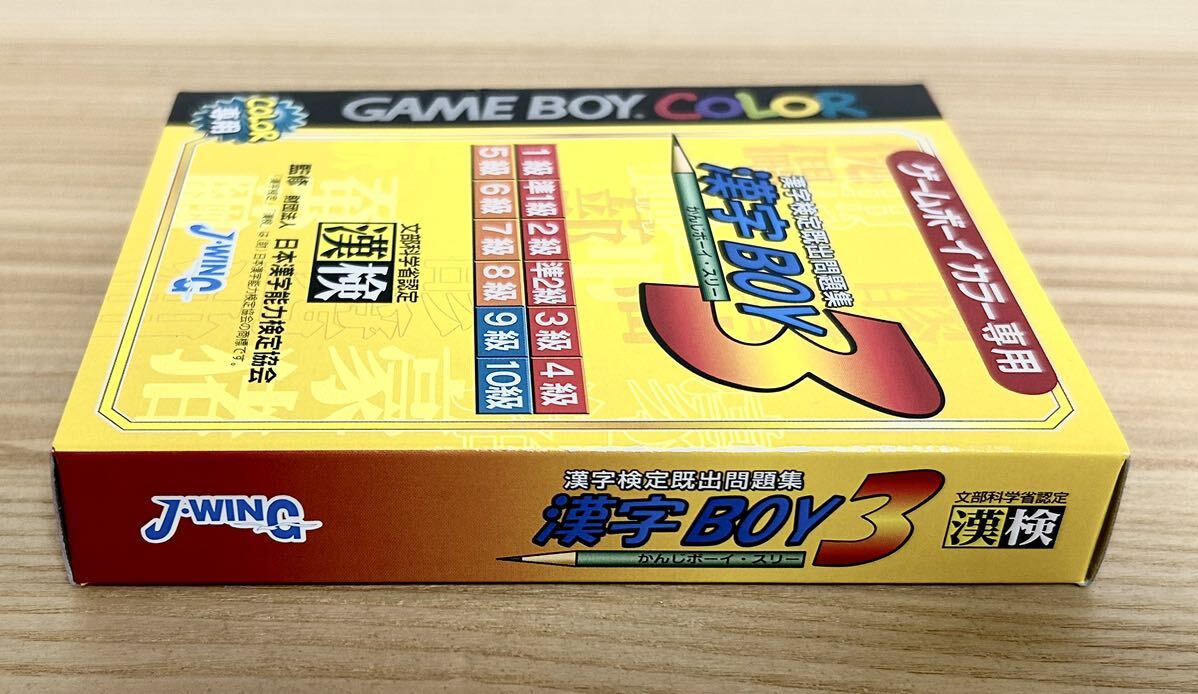 【超安い】 限定即決・新品未使用】漢字BOY3 漢字検定既出問題集 J・WING その他