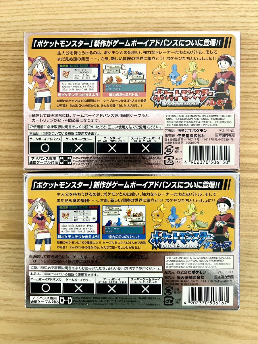 限定即決】ポケットモンスタールビー&サファイア 箱-取説‐別紙 限定即決】ポケットモンスタールビー&サファイア 箱-取説‐別紙