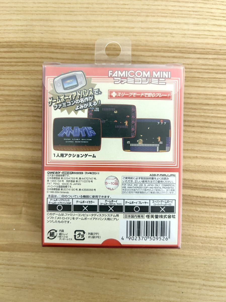 限定即決】メトロイド ファミコンミニ 箱‐取説‐別紙あり 任天堂 限定即決】メトロイド ファミコンミニ 箱‐取説‐別紙あり 任天堂