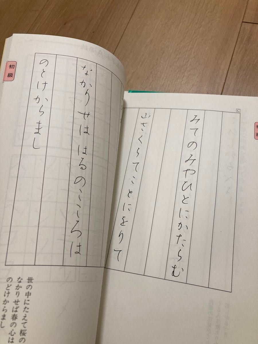 未使用品】パイロットペン習字通信講座用テキスト|Yahoo!フリマ 未使用品】パイロットペン習字通信講座用テキスト|Yahoo!フリマ
