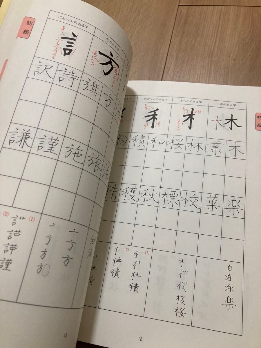 未使用品】パイロットペン習字通信講座用テキスト|Yahoo!フリマ 未使用品】パイロットペン習字通信講座用テキスト|Yahoo!フリマ