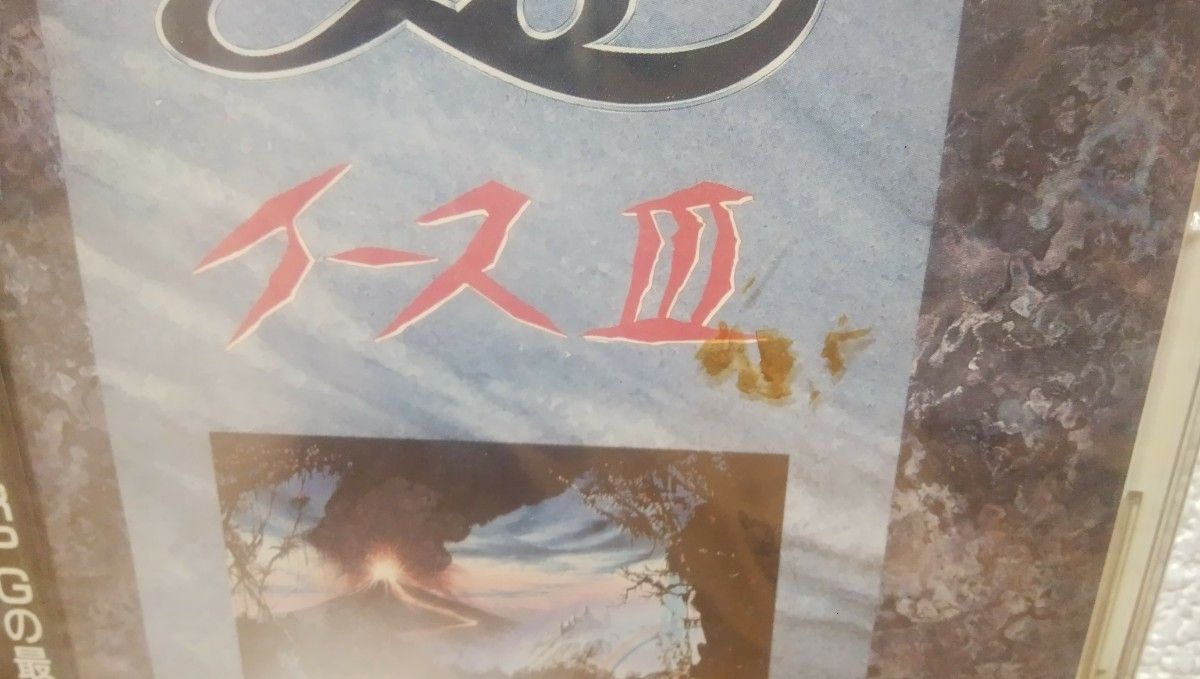 未開封品 PCE イースIII ys3 ハドソン CD-ROM PCエンジン 未開封品 PCE イースIII ys3 ハドソン CD-ROM PCエンジン