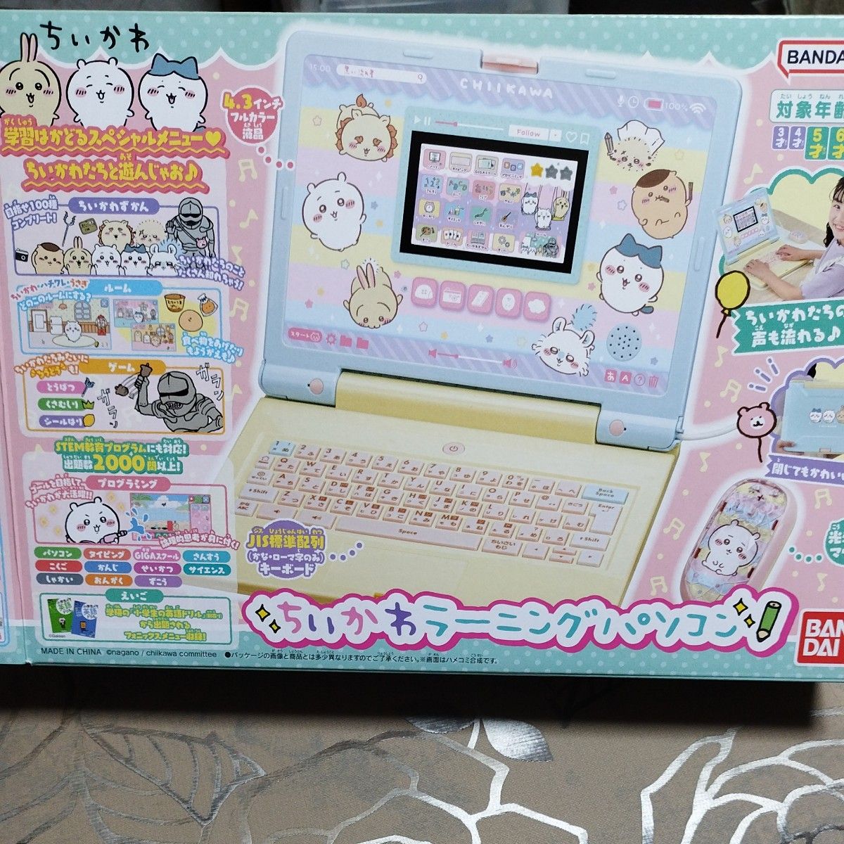 ちいかわラーニングパソコン BANDAI知育玩具|Yahoo!フリマ(旧 ちいかわラーニングパソコン BANDAI知育玩具|Yahoo!フリマ(旧
