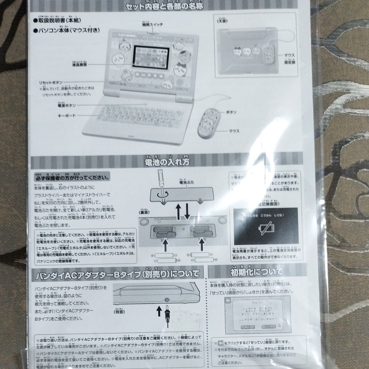 ちいかわラーニングパソコン BANDAI知育玩具|Yahoo!フリマ(旧 ちいかわラーニングパソコン BANDAI知育玩具|Yahoo!フリマ(旧