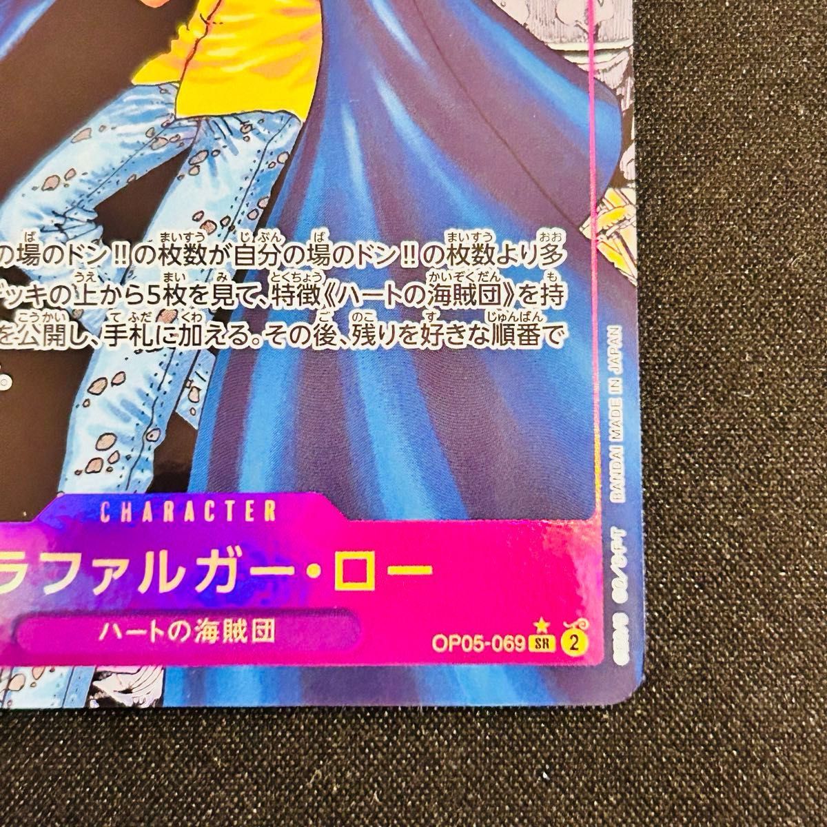 ワンピースカードゲーム コミパラ トラファルガー・ロー 新時代 ワンピースカードゲーム コミパラ トラファルガー・ロー 新時代