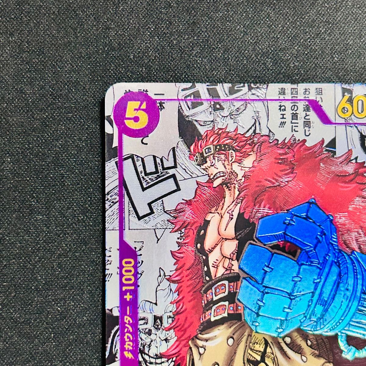 ワンピースカードゲーム コミパラ トラファルガー・ロー 新時代 ワンピースカードゲーム コミパラ トラファルガー・ロー 新時代