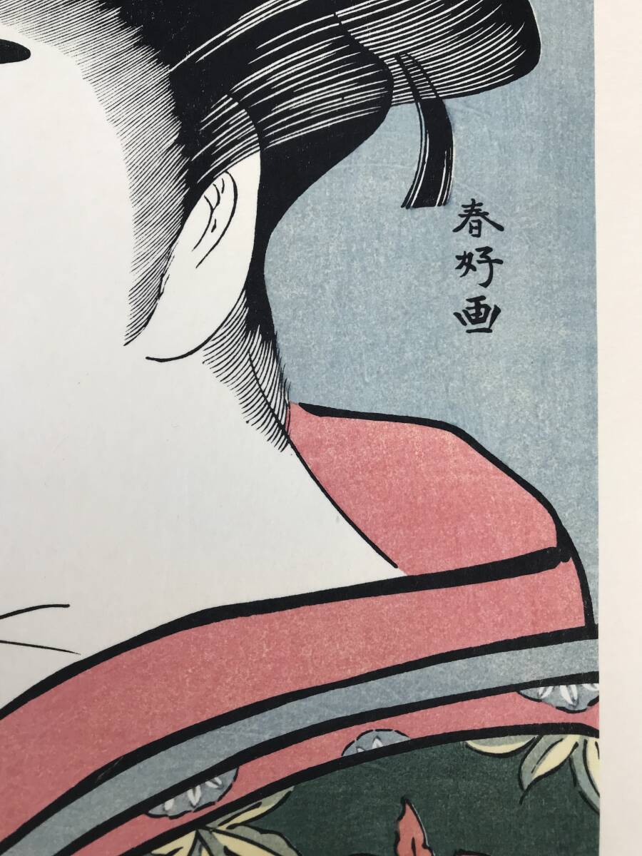 0612-05◇勝川春好 二世市川門之助のお染 復刻版 浮世絵 アダチ 0612-05◇勝川春好 二世市川門之助のお染 復刻版 浮世絵 アダチ