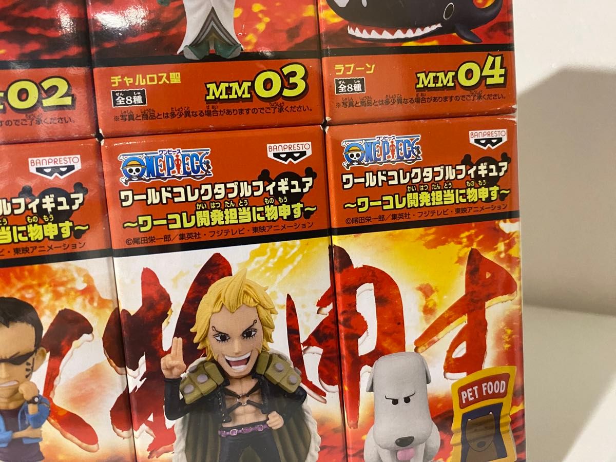 ワンピース ワールドコレクタブルフィギュア 〜ワーコレ開発担当 ワンピース ワールドコレクタブルフィギュア 〜ワーコレ開発担当