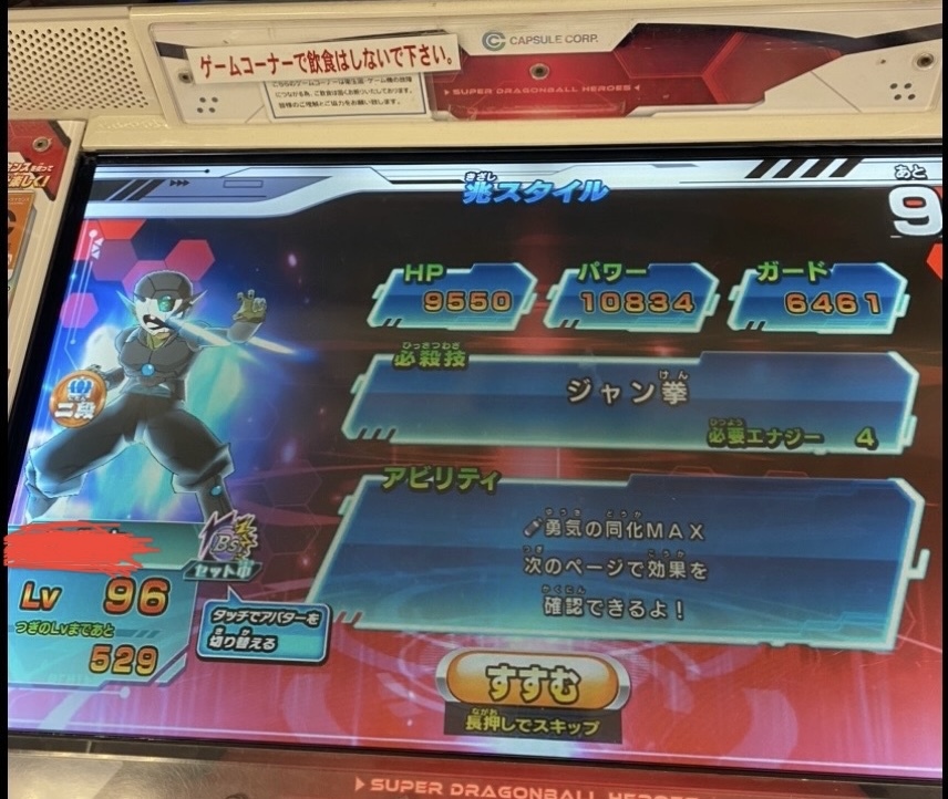 【あすつく】 SDBH 界王神 ナメックアバター スーパーヒーローライセンス ドラゴンボールヒーローズ