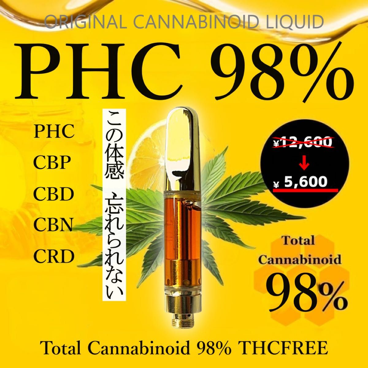 CBP×PHC 98% 新作リキッド 1 0ml|Yahoo!フリマ(旧PayPayフリマ) CBP×PHC 98% 新作リキッド 1 0ml|Yahoo!フリマ(旧PayPayフリマ)