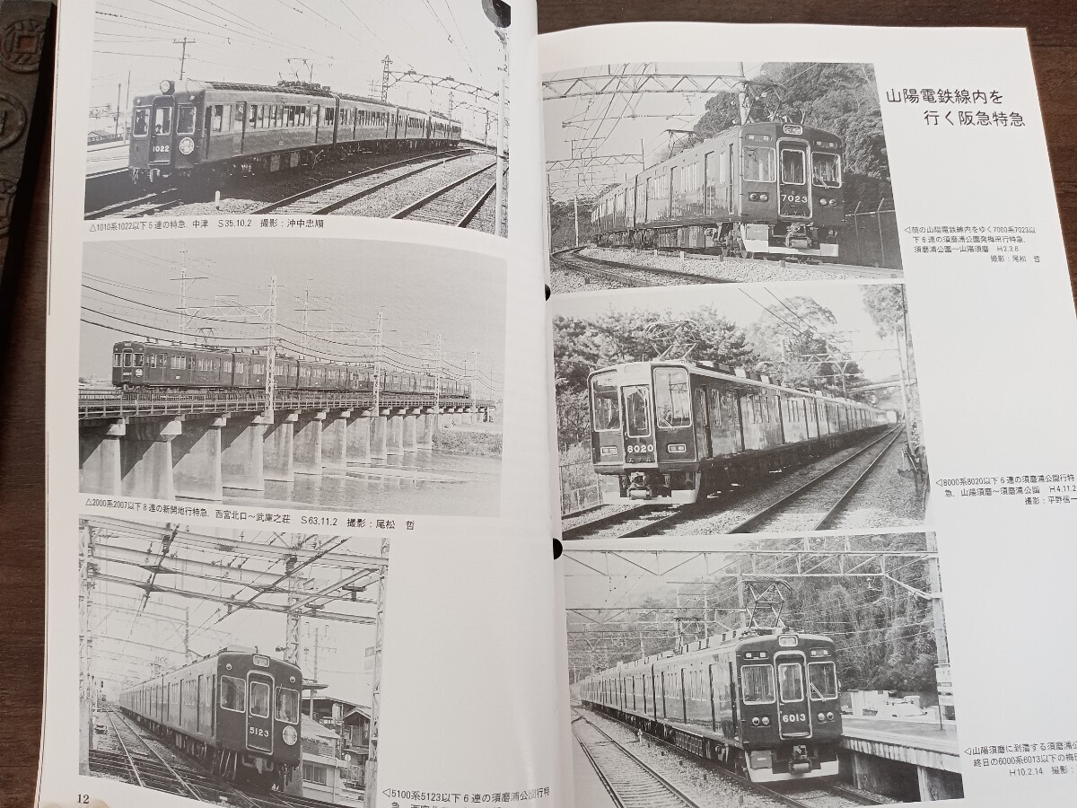 関西の鉄道 No.39 2000 阪急電鉄 特集 Part IV 神戸線 宝塚線 (鉄道資料 鉄道雑誌 鉄道本 関西鉄道研究会)(鉄道一般)|売買されたオークション情報、Yahoo!オークション(旧ヤフオク!) の商品情報をアーカイブ公開 - オークファン(aucfan.com) 関西の鉄道 No.39 2000 阪急電鉄 特集 Part IV 神戸線 宝塚線 (鉄道資料 鉄道雑誌 鉄道本 関西鉄道研究会)(鉄道一般)|売買されたオークション情報、Yahoo!オークション(旧ヤフオク!) の商品情報をアーカイブ公開 - オークファン(aucfan.com)