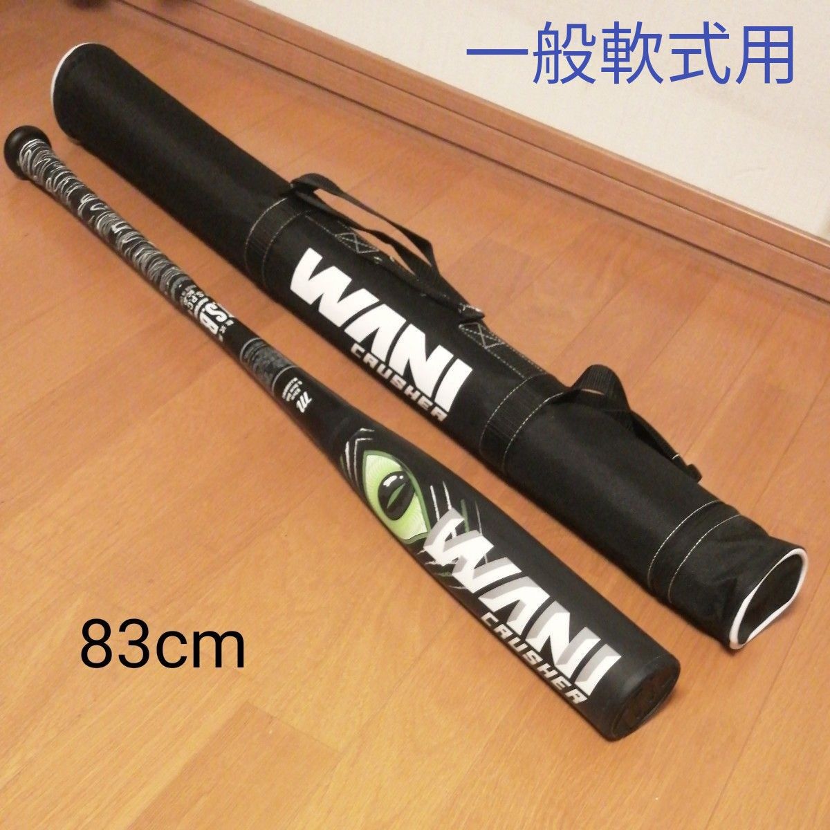 値下げ 早い者勝ち marucci マルーチ ワニクラッシャー 83cm 値下げ 早い者勝ち marucci マルーチ ワニクラッシャー 83cm