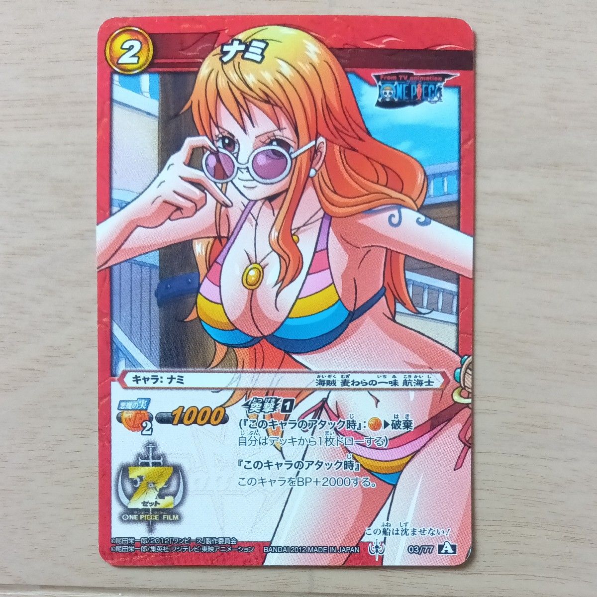 ワンピースカード ナミ ミラクルバトルカードダスレア新品 ワンピースカード ナミ ミラクルバトルカードダスレア新品