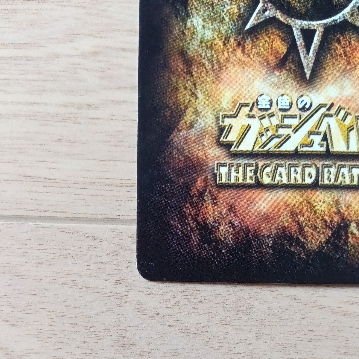 金色のガッシュベルトレーディングカード156枚セットケース入り 金色のガッシュベル トレーディングカード|Yahoo!フリマ(旧