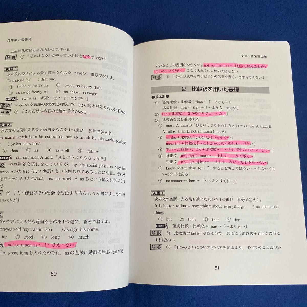 ’２１　兵庫県の英語科参考書 （教員採用試験「参考書」シリーズ　　　５） 協同教育研究会　編
