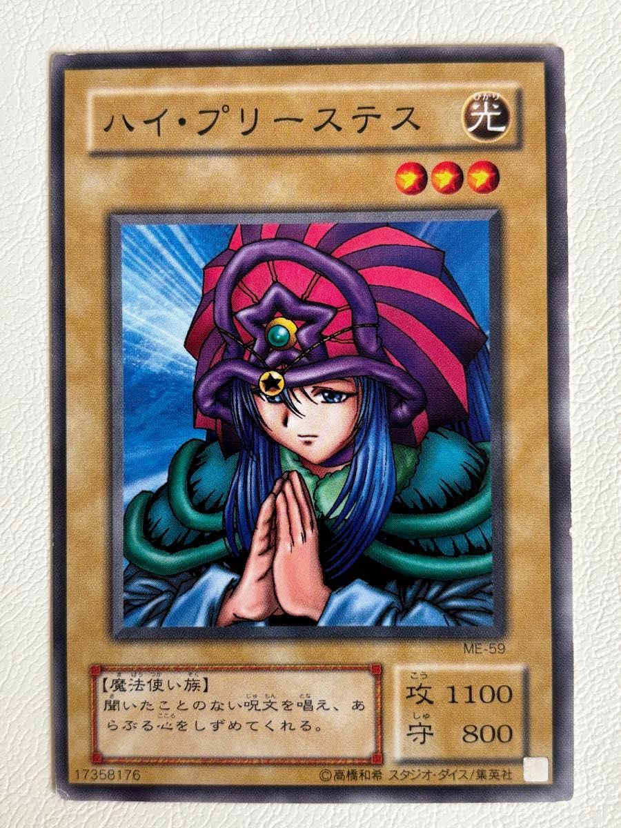 遊戯王OCG 初期 月の女神エルザェム ハイ・プリーステス(ME-59 遊戯王OCG 初期 月の女神エルザェム ハイ・プリーステス(ME-59