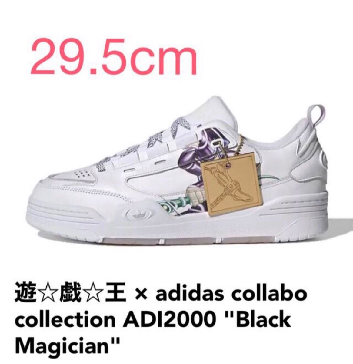 29 5cm】遊戯王 × adidas ブラックマジシャン|Yahoo!フリマ(旧 29 5cm】遊戯王 × adidas ブラックマジシャン|Yahoo!フリマ(旧