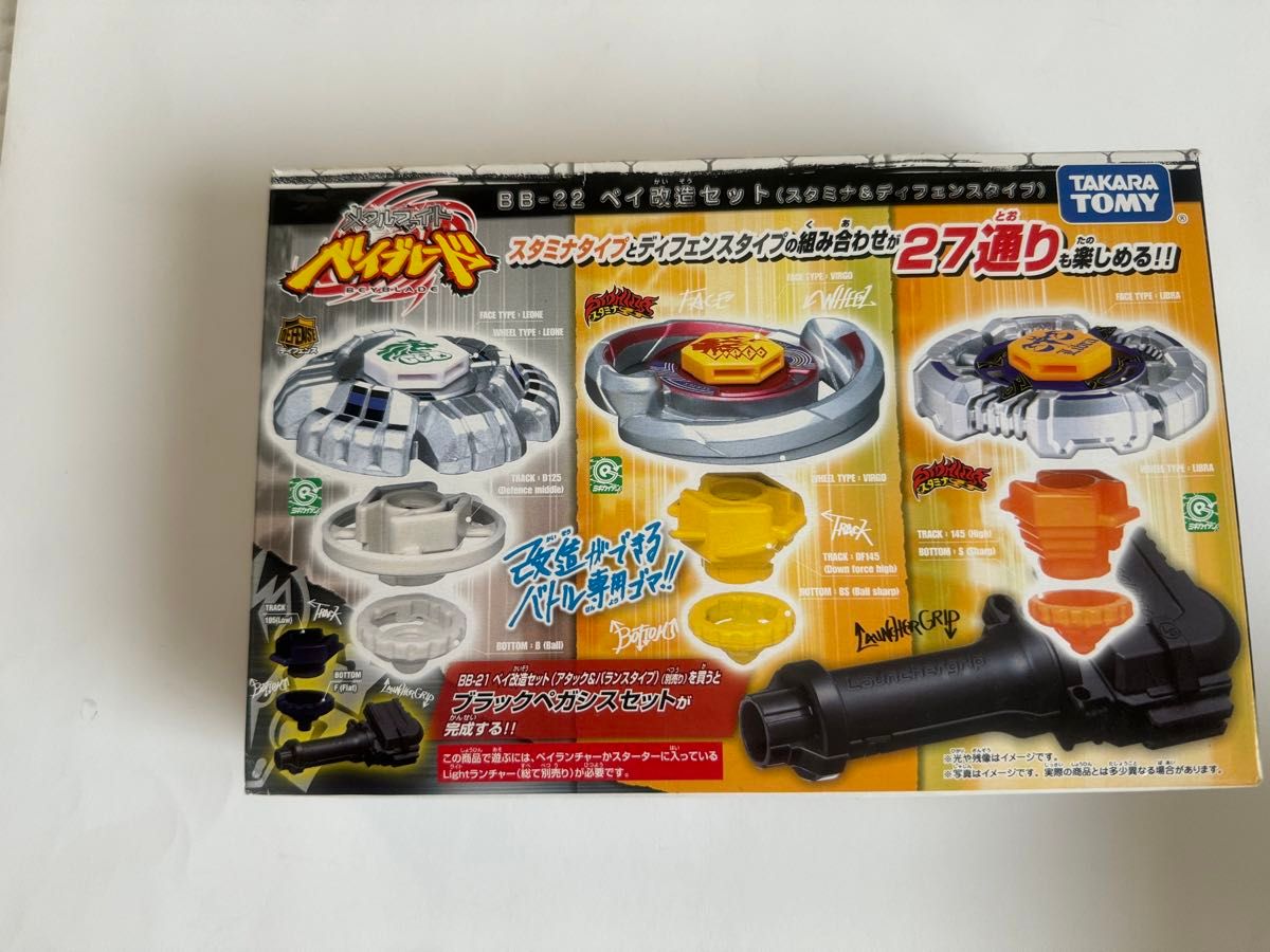 メタルファイトベイブレード改造3種セット|Yahoo!フリマ(旧 メタルファイトベイブレード改造3種セット|Yahoo!フリマ(旧