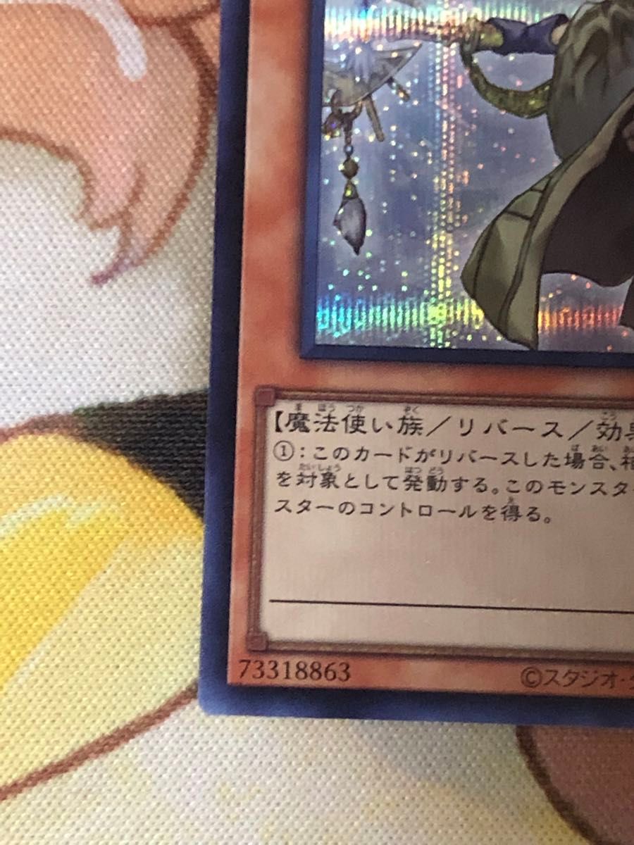 光霊使いライナ イラスト違い シークレット|Yahoo!フリマ(旧 光霊使いライナ イラスト違い シークレット|Yahoo!フリマ(旧