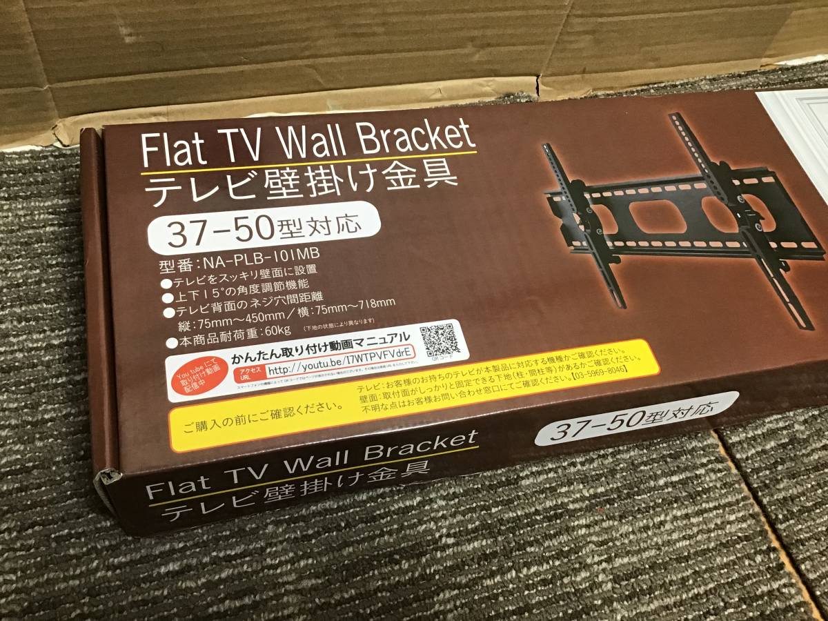  tv wall hung metal fittings 37~50 type correspondence 