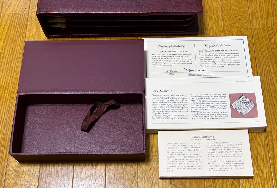 超貴重【即決】フランクリンミント『世界の国々の最初の切手』全 超貴重【即決】フランクリンミント『世界の国々の最初の切手』全