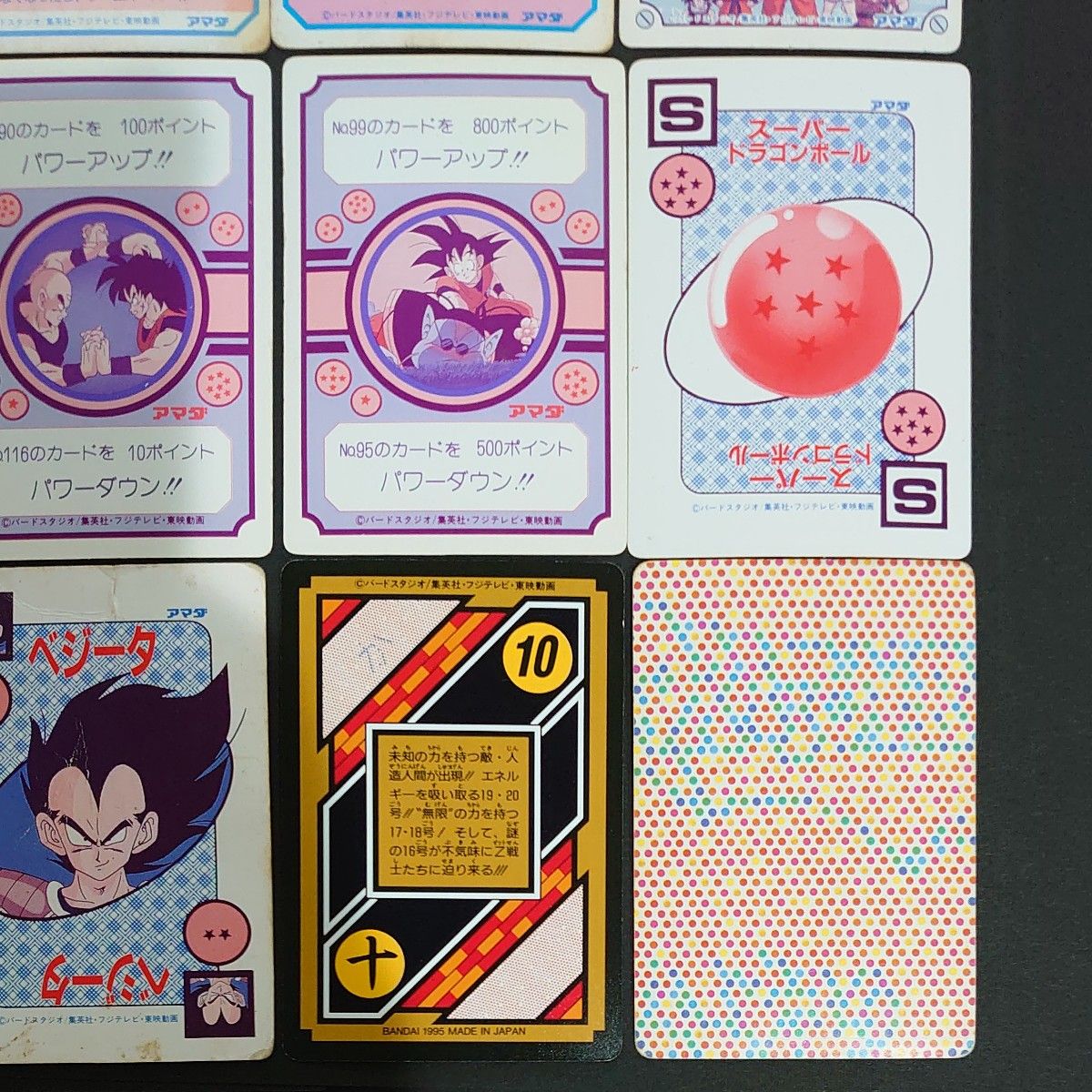 ドラゴンボール カードダス アマダ 当時物 初期 PPカード ドラゴンボール カードダス アマダ 当時物 初期 PPカード