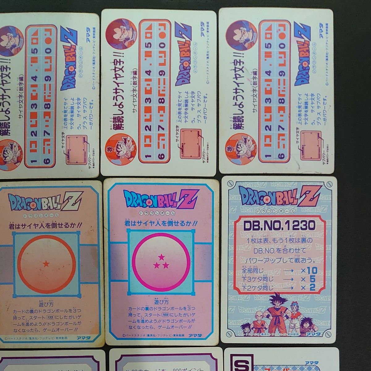 ドラゴンボール カードダス アマダ 当時物 初期 PPカード ドラゴンボール カードダス アマダ 当時物 初期 PPカード