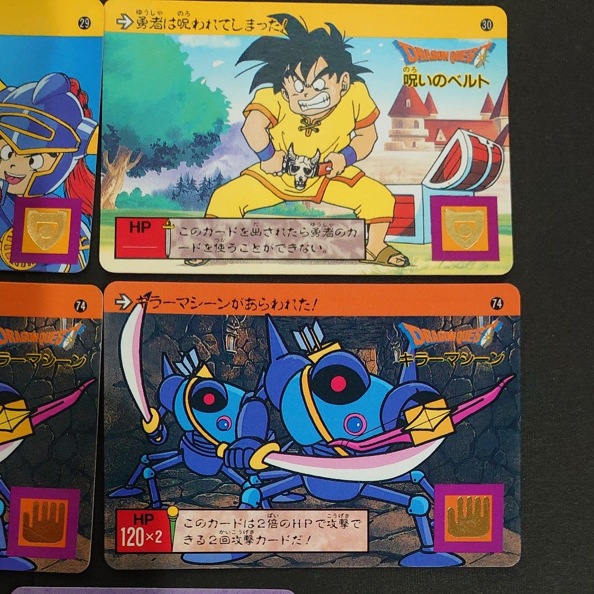 ドラゴンクエスト カードダス バンダイ トレカ ドラクエ 当時物 ドラゴンクエスト カードダス バンダイ トレカ ドラクエ 当時物
