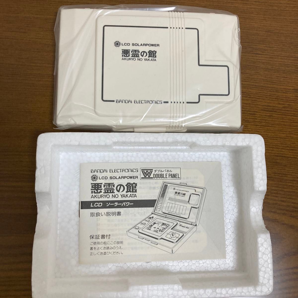 バンダイ 悪霊の館 LCDソーラーパワー 未使用品|Yahoo!フリマ バンダイ 悪霊の館 LCDソーラーパワー 未使用品|Yahoo!フリマ