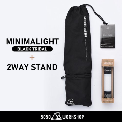 【SEAL限定商品】 BLACK MINIMALIGHT 5050WORKSHOP《 TRIBAL ミニマライト/ハンディライト/ランタン/アウトドア/キャンプ 》 セット STAND 2WAY & その他