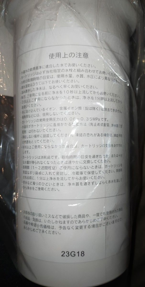 LIXILビルトイン型浄水器 交換用浄水カートリッジ JF-45N ロット LIXILビルトイン型浄水器 交換用浄水カートリッジ JF-45N ロット