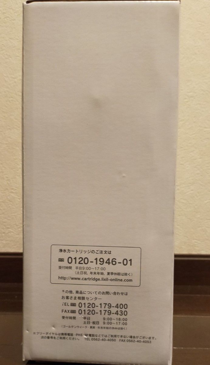 LIXILビルトイン型浄水器 交換用浄水カートリッジ JF-45N ロット LIXILビルトイン型浄水器 交換用浄水カートリッジ JF-45N ロット