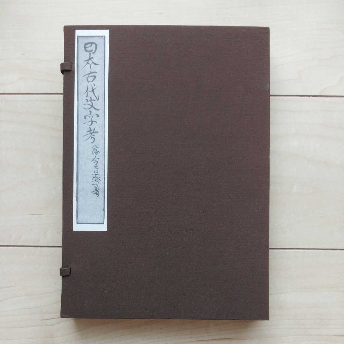 美濃国武儀郡高野村古文書 一括 岐阜県関市 - 和書 美濃国武儀郡高野村古文書 一括 岐阜県関市 - 和書