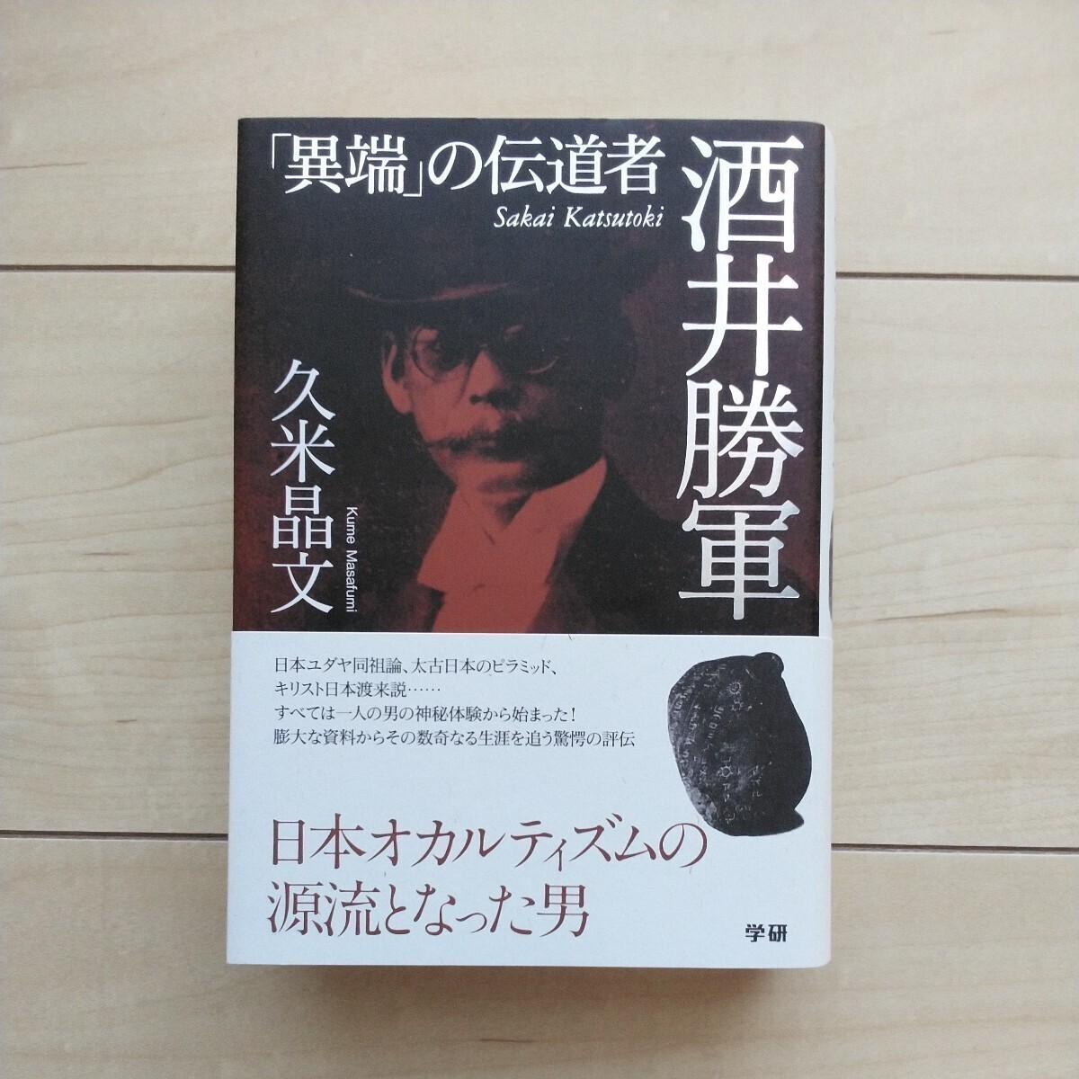 オイラー その生涯と業績 ☆ エーミール・アルフレート・フェルマン 山本敦之 ◇ 18世紀 驚異の天才を追った日本語で初めての伝記 数学者 - 伝記 、人物評伝 オイラー その生涯と業績 ☆ エーミール・アルフレート・フェルマン 山本敦之 ◇ 18世紀 驚異の天才を追った日本語で初めての伝記 数学者 - 伝記 、人物評伝