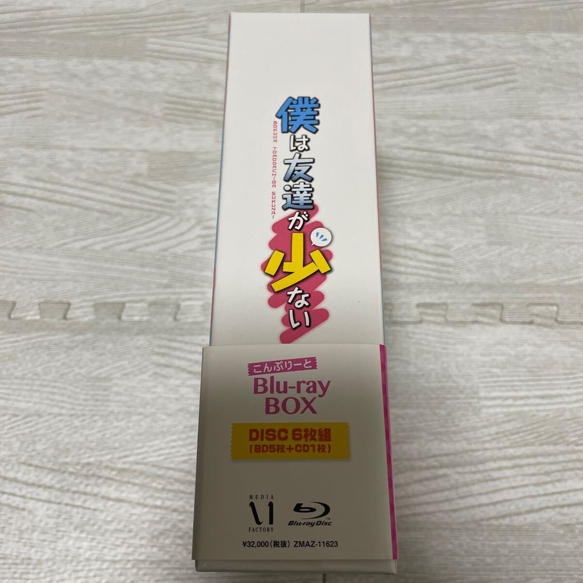 TVアニメ 僕は友達が少ない こんぷりーと Blu-ray BOX TVアニメ 僕は友達が少ない こんぷりーと Blu-ray BOX